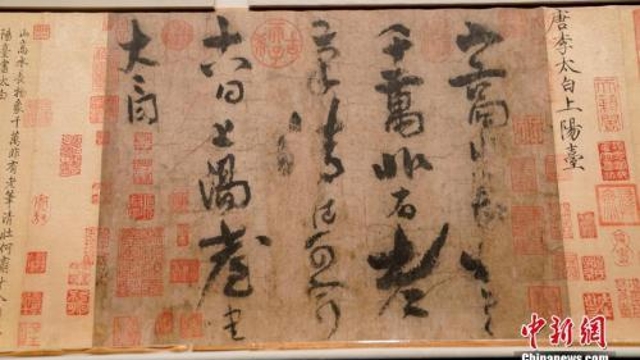 這個(gè)周口人不簡(jiǎn)單 將“李白傳世唯一書跡”捐贈(zèng)國(guó)家