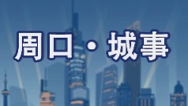 周口天然氣公司多舉措確保市民安全用氣 同時(shí)提醒市民春節(jié)期間注意用氣安全